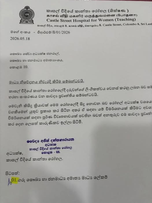 කාසල්.jpg