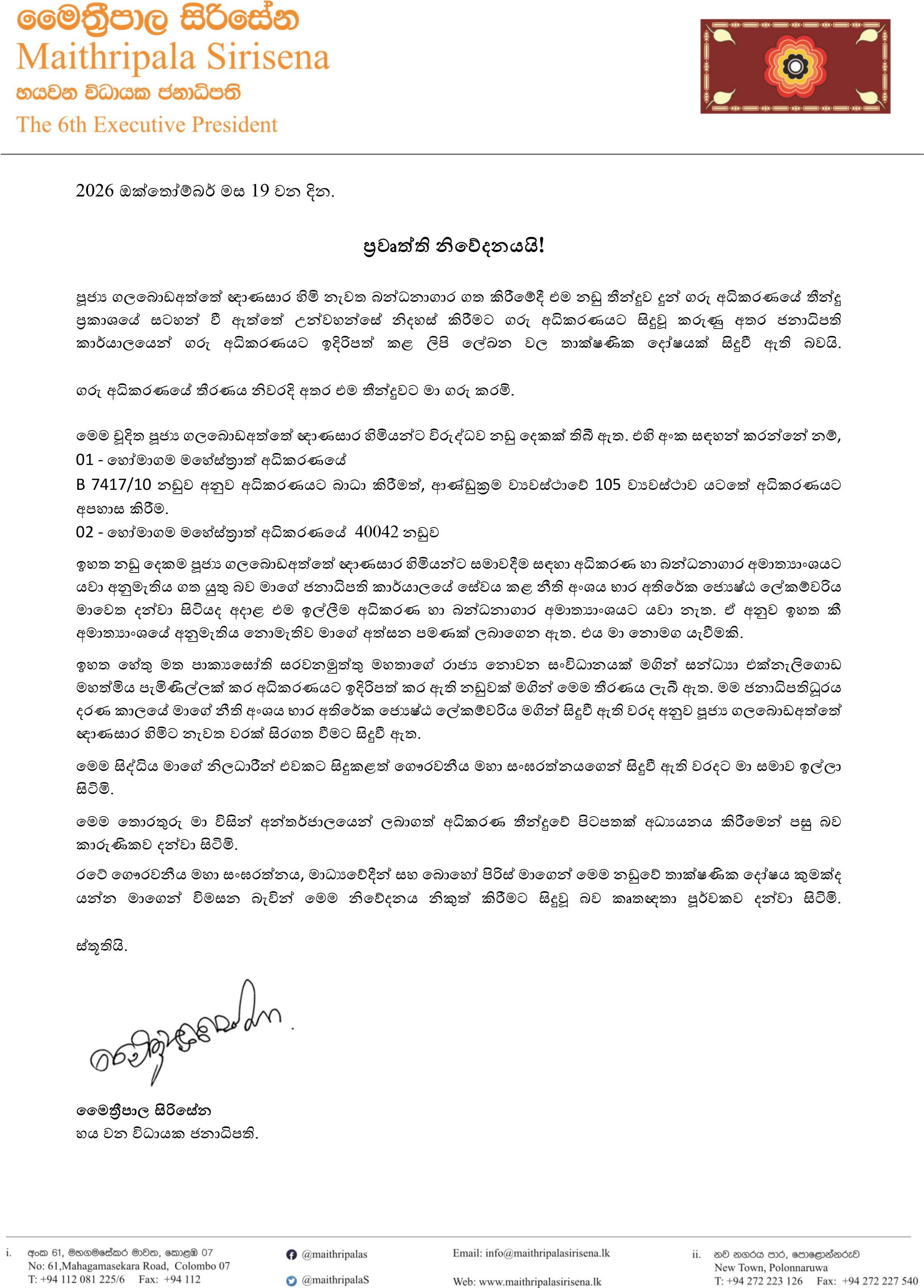 maithreepalasirisenawi