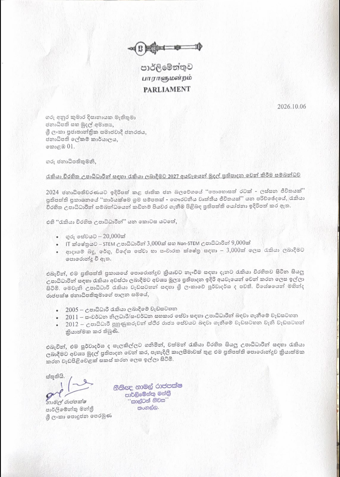 namalletteri106
