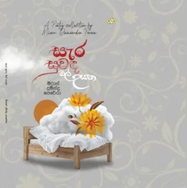 poetrybook826